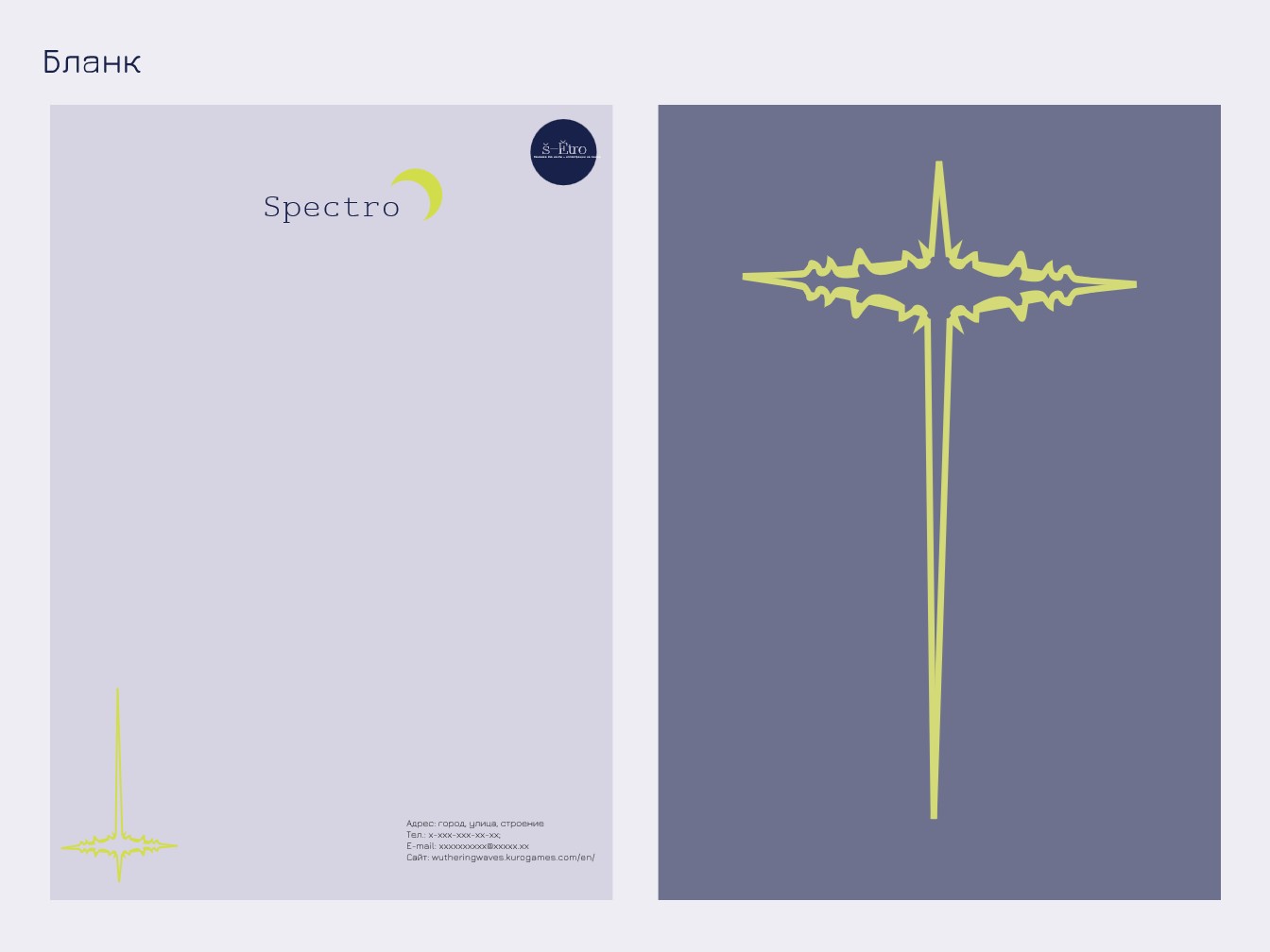Spectro — Слайд 6