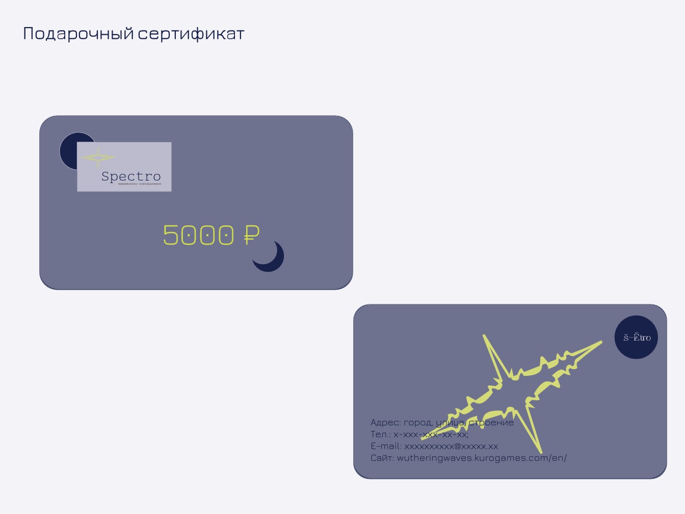 Spectro — Слайд 8