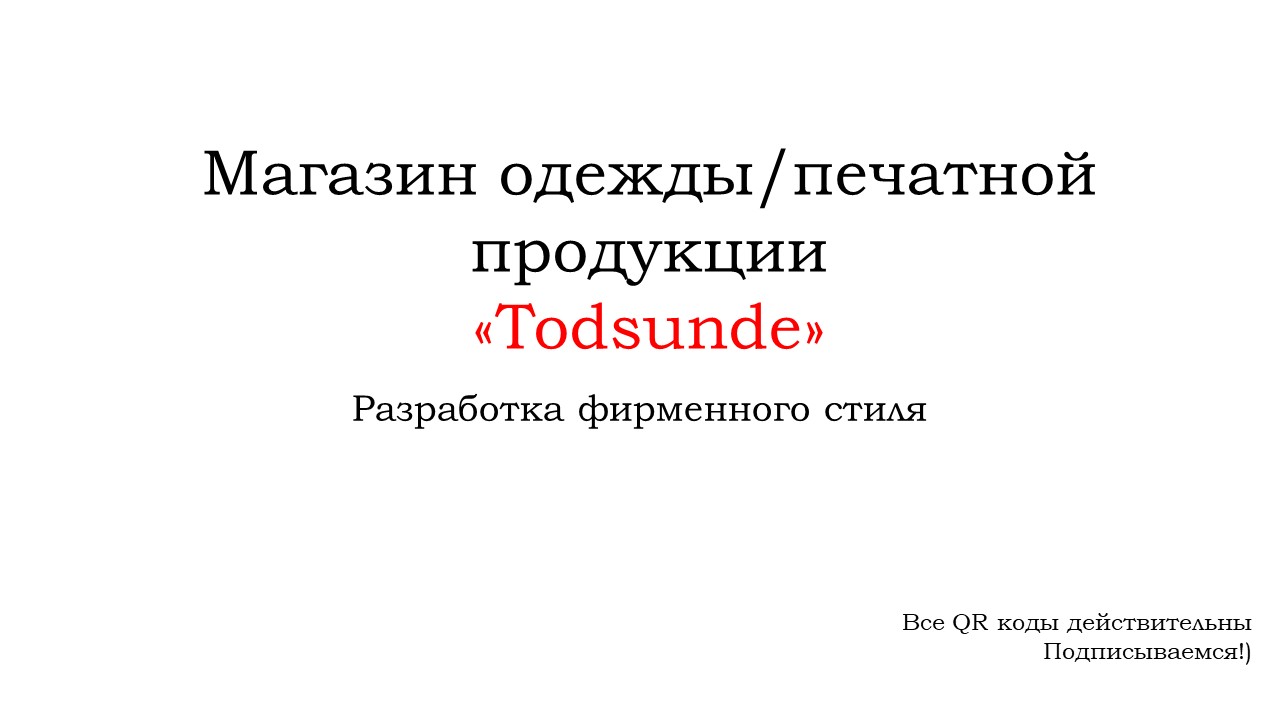 Todsunde — Слайд 1