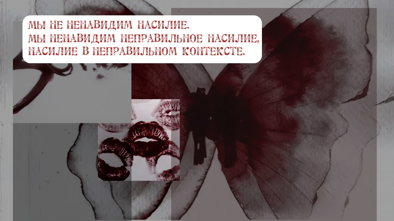 Насилие — Слайд 19