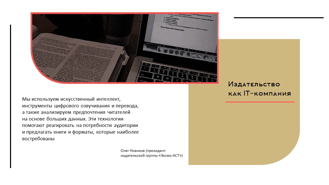 Перспективы — Слайд 3