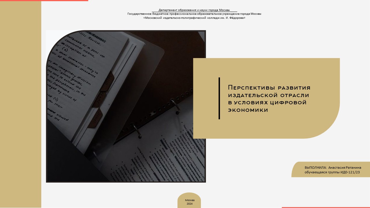 Перспективы — Слайд 6