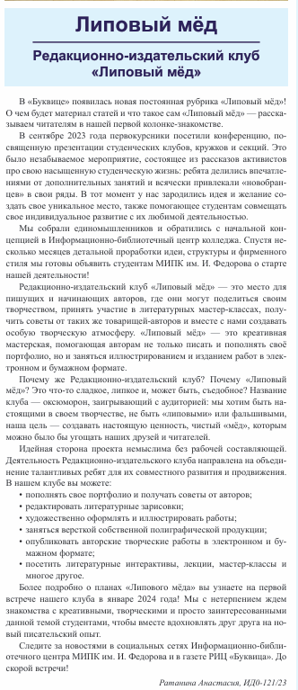 Текстовый материал 1 — Страница 1