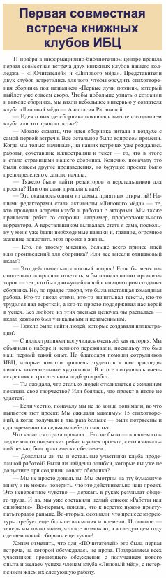 Текстовый материал 1 — Страница 3