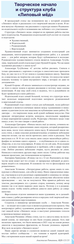 Текстовый материал 1 — Страница 2