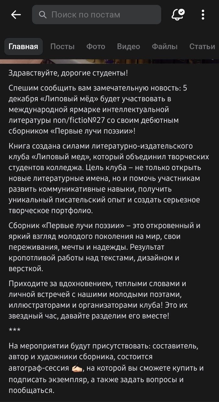 Текстовый материал 2 — Страница 2